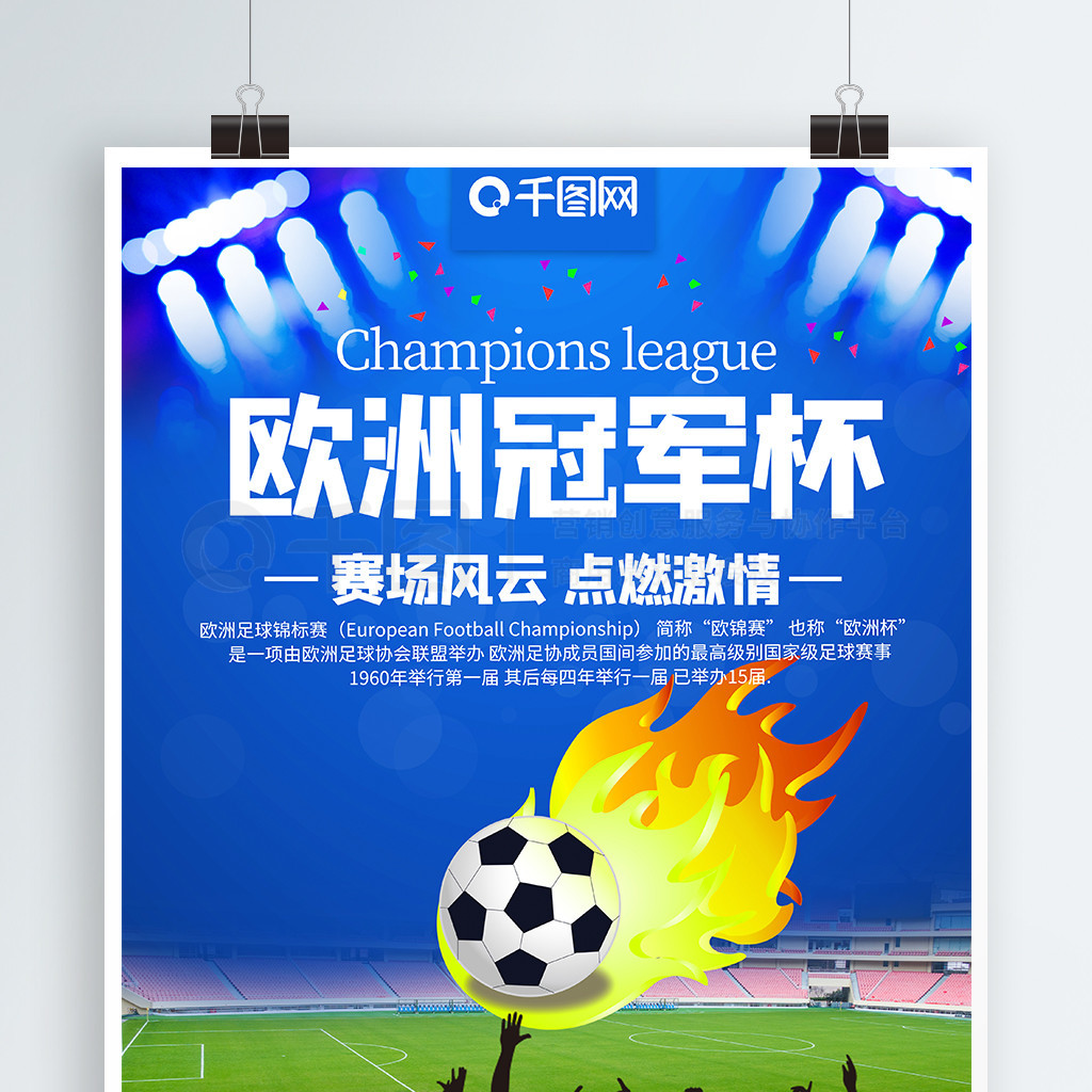 内心情感的